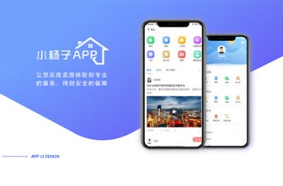 「楊子找房」APP項(xiàng)目