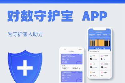對(duì)數(shù)守護(hù)寶APP項(xiàng)目